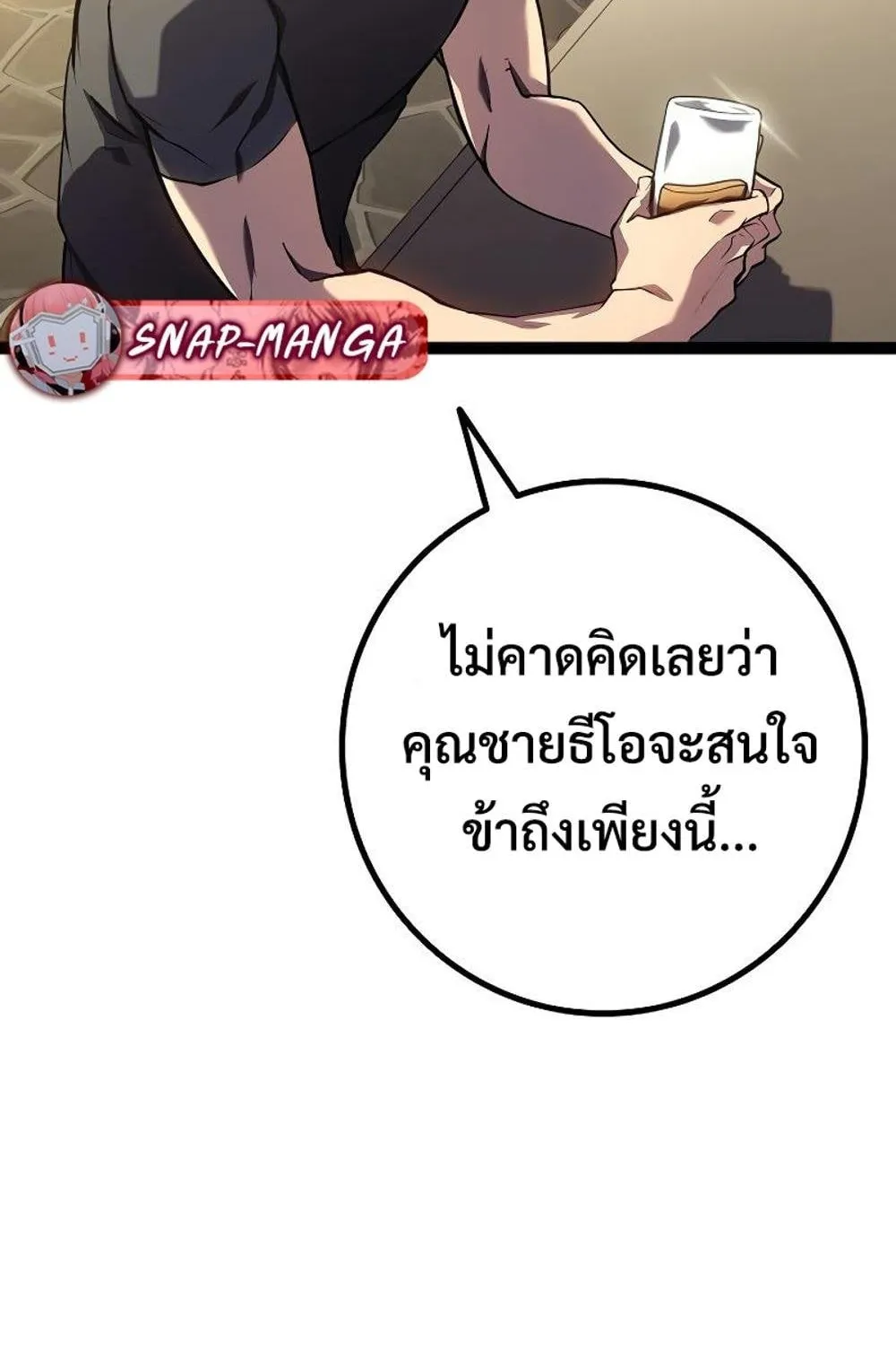 Regressing as the Reincarnated Bastard of the Sword Clan ตอนที่ 10 หน้า 46