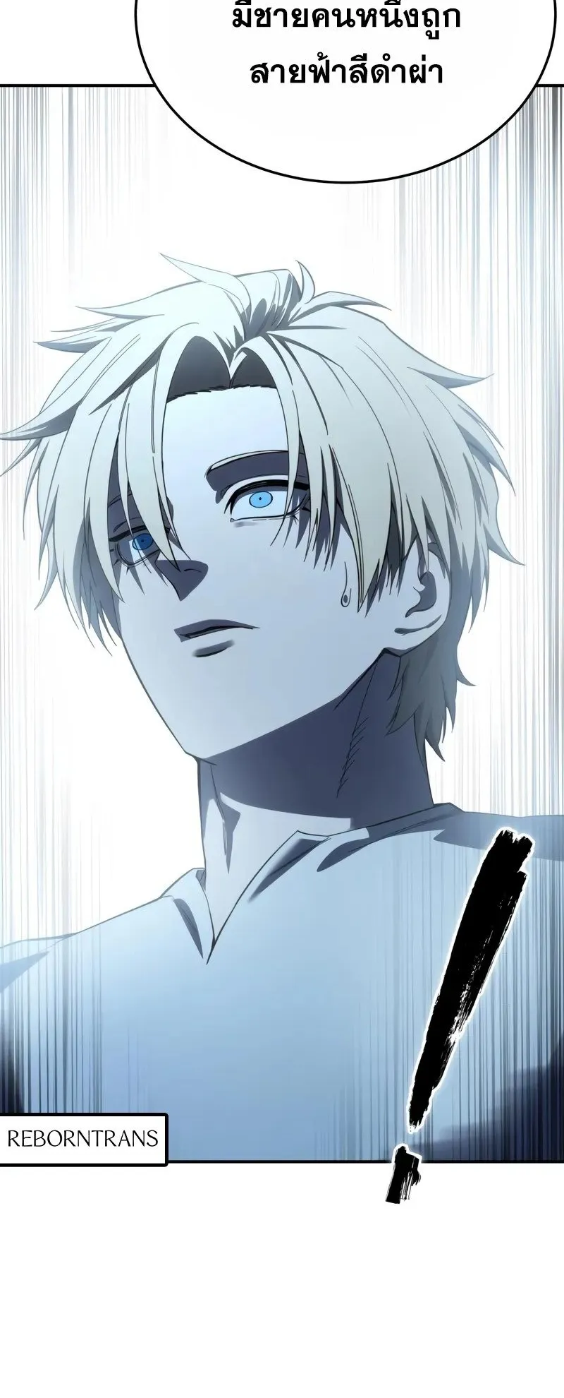 Star-Embracing Swordmaster ตอนที่ 92 หน้า 19