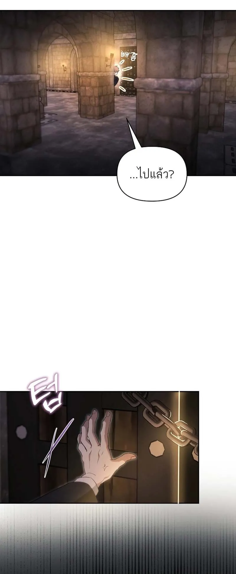 The Genius Tamer of the Academy ตอนที่ 1 หน้า 45