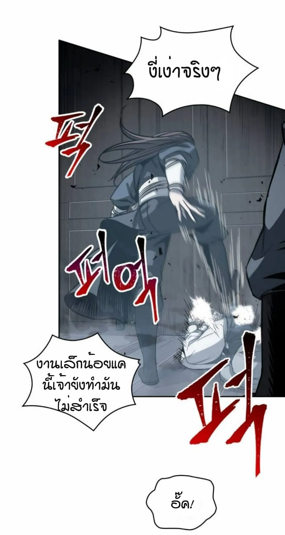Nano Machine Chapter 16 หน้า 18