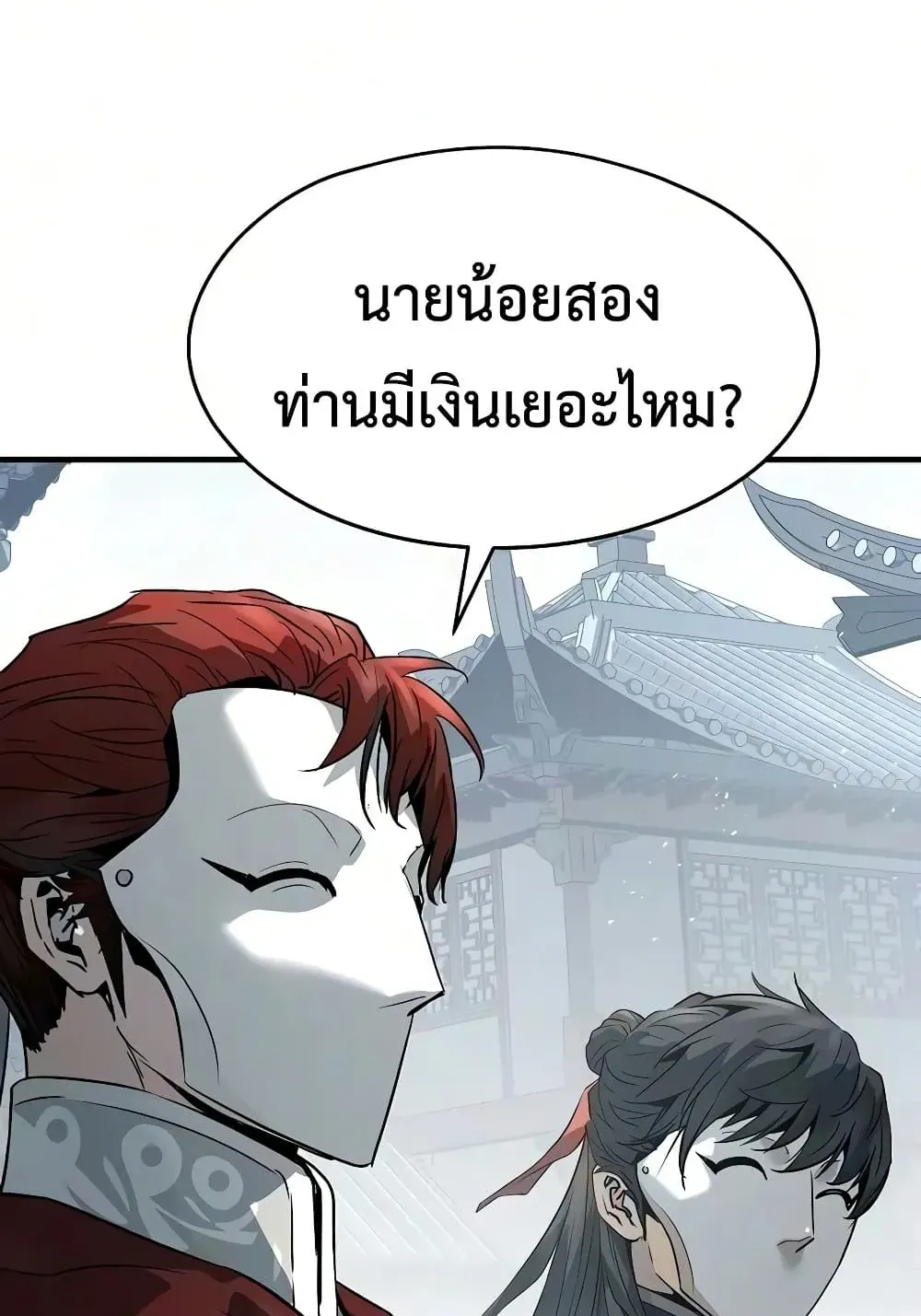 Absolute Regression ตอนที่ 115 หน้า 92
