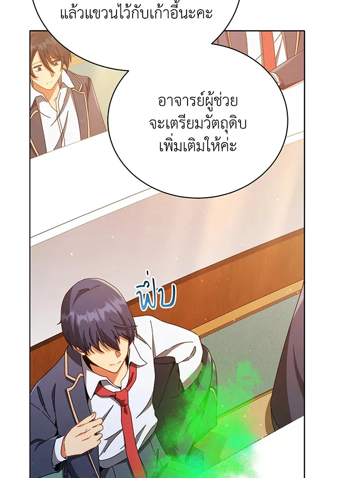 Necromancer Academy’s Genius Summoner Chapter 29 หน้า 29