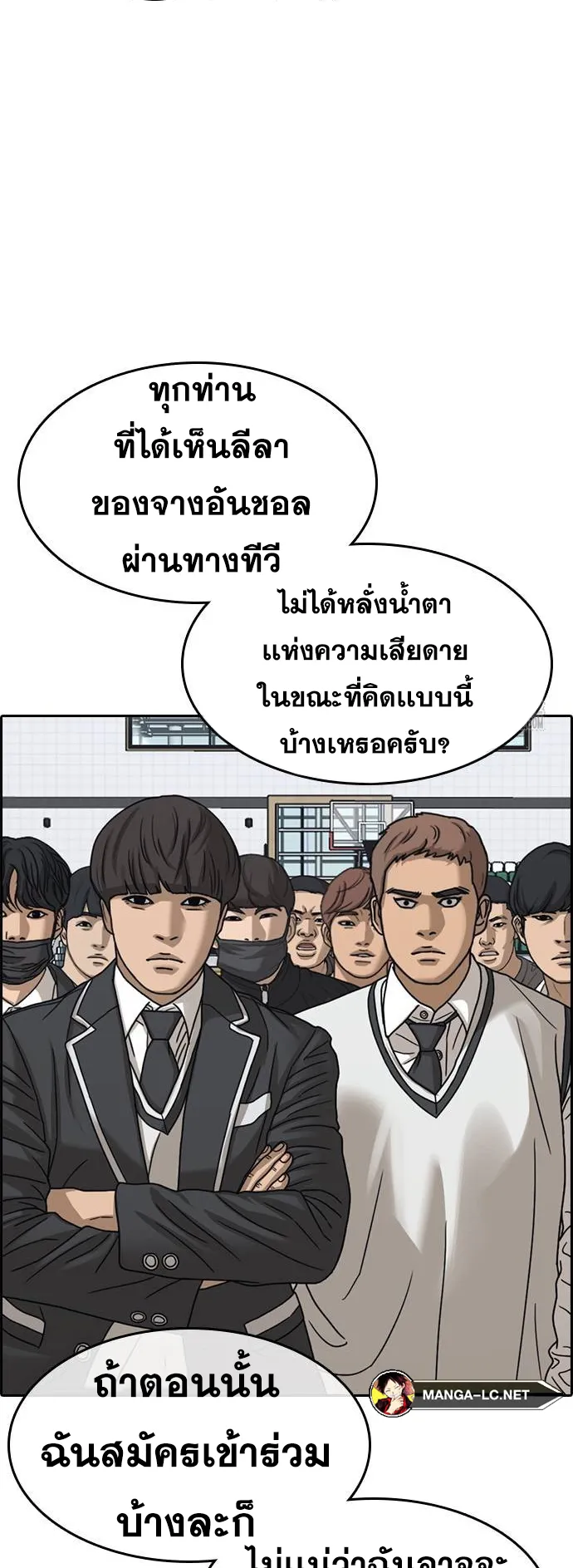 Loser Life 2 ตอนที่ 18 หน้า 46