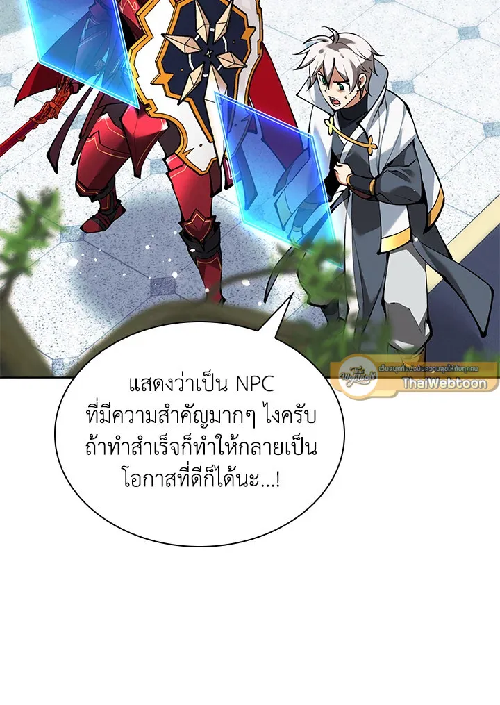 Overgeared ตอนที่ 234 หน้า 172