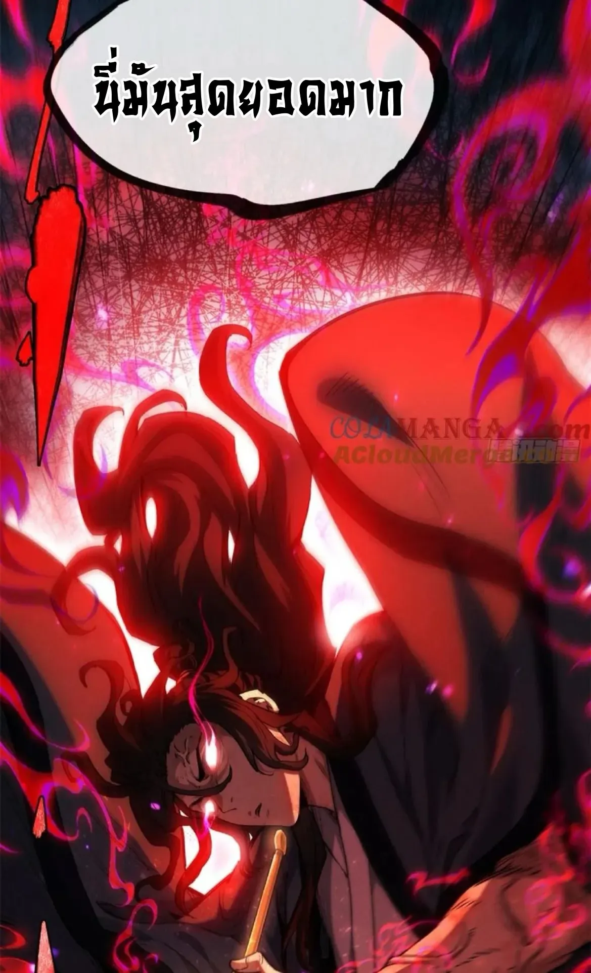 Dao of the Bizarre Immortal ตอนที่ 31 หน้า 45