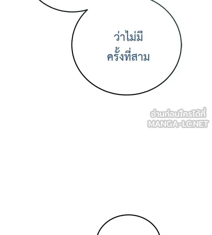 Red Shirt ตอนที่ 16 หน้า 148