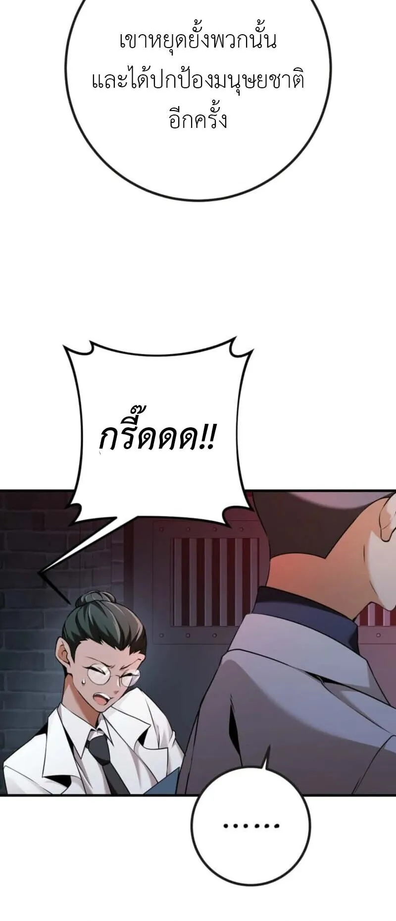 Honestly, This 13th Regression Is Getting Tough ตอนที่ 0 หน้า 54