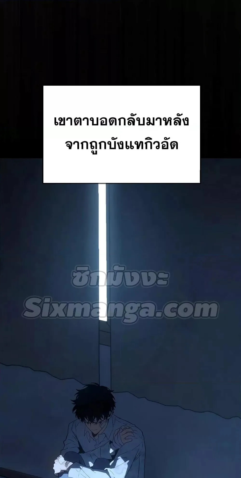 The Max-Level Player 100th Regression ตอนที่ 6 หน้า 25