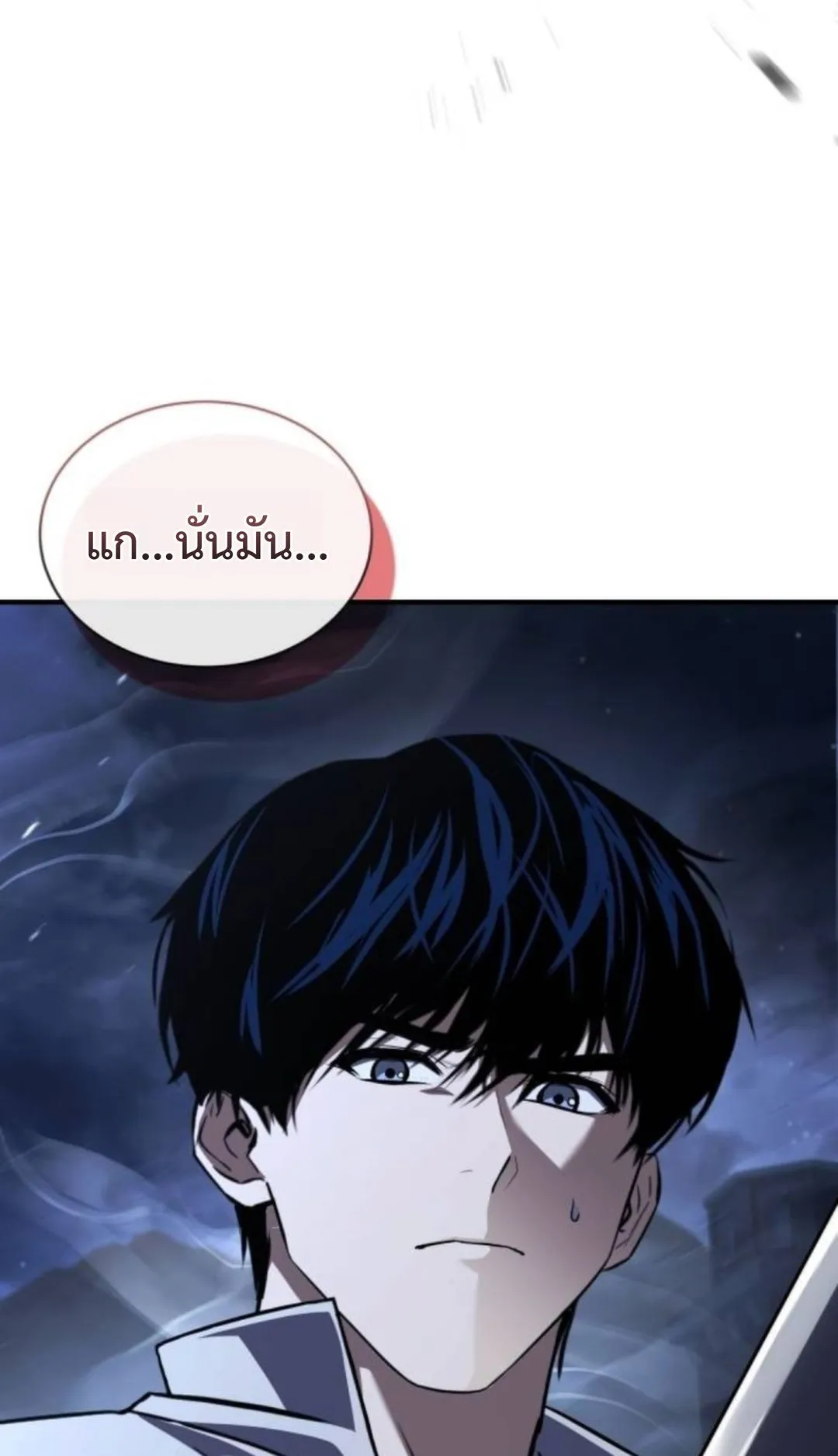 The Swordmaster Who Travels Through Time ตอนที่ 11 หน้า 8