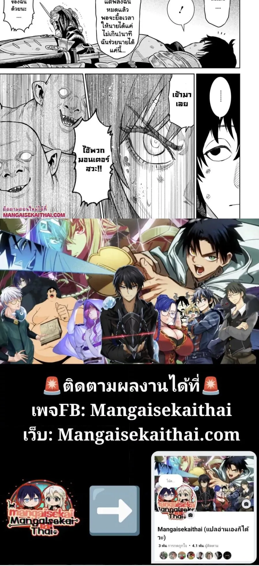 Ninja no Kishi ตอนที่ 1.1 หน้า 11