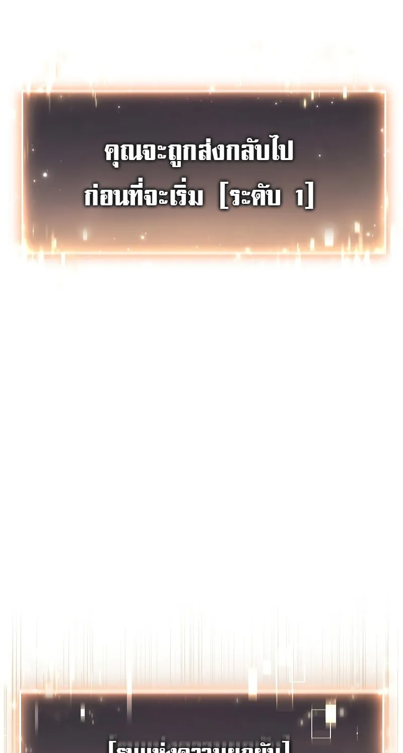 The Max-Level Player 100th Regression ตอนที่ 0 หน้า 148