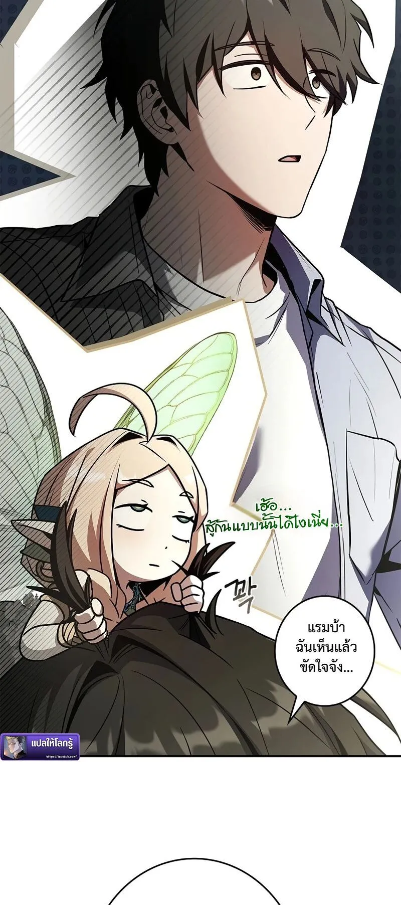 Only I Have an EX-Grade Summon ตอนที่ 6 หน้า 25