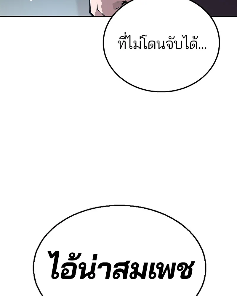 Player ตอนที่ 1 หน้า 203