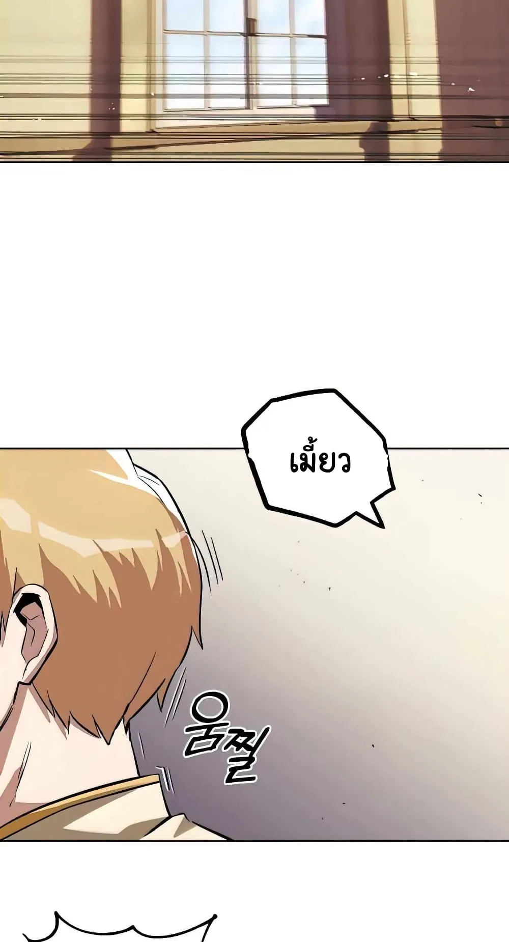The Lazy Lord Masters the Sword ตอนที่ 31 หน้า 42