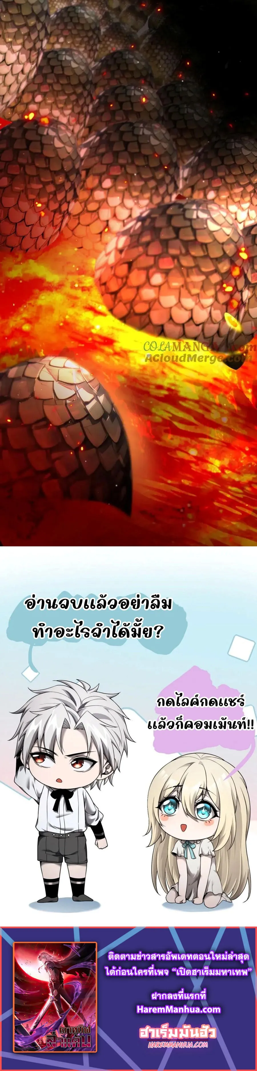 Shadow’s Resurgence ตอนที่ 13 หน้า 47