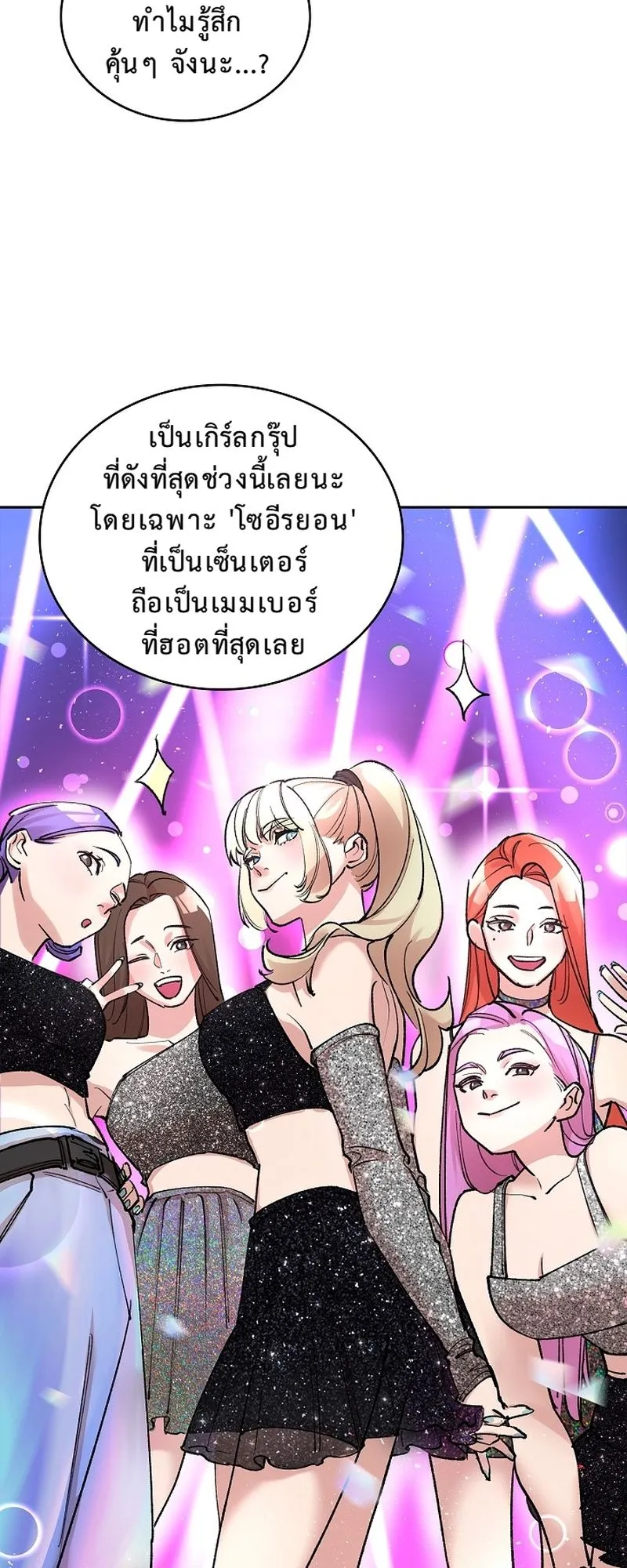 The Devil and the Ice Witch ตอนที่ 7 หน้า 4