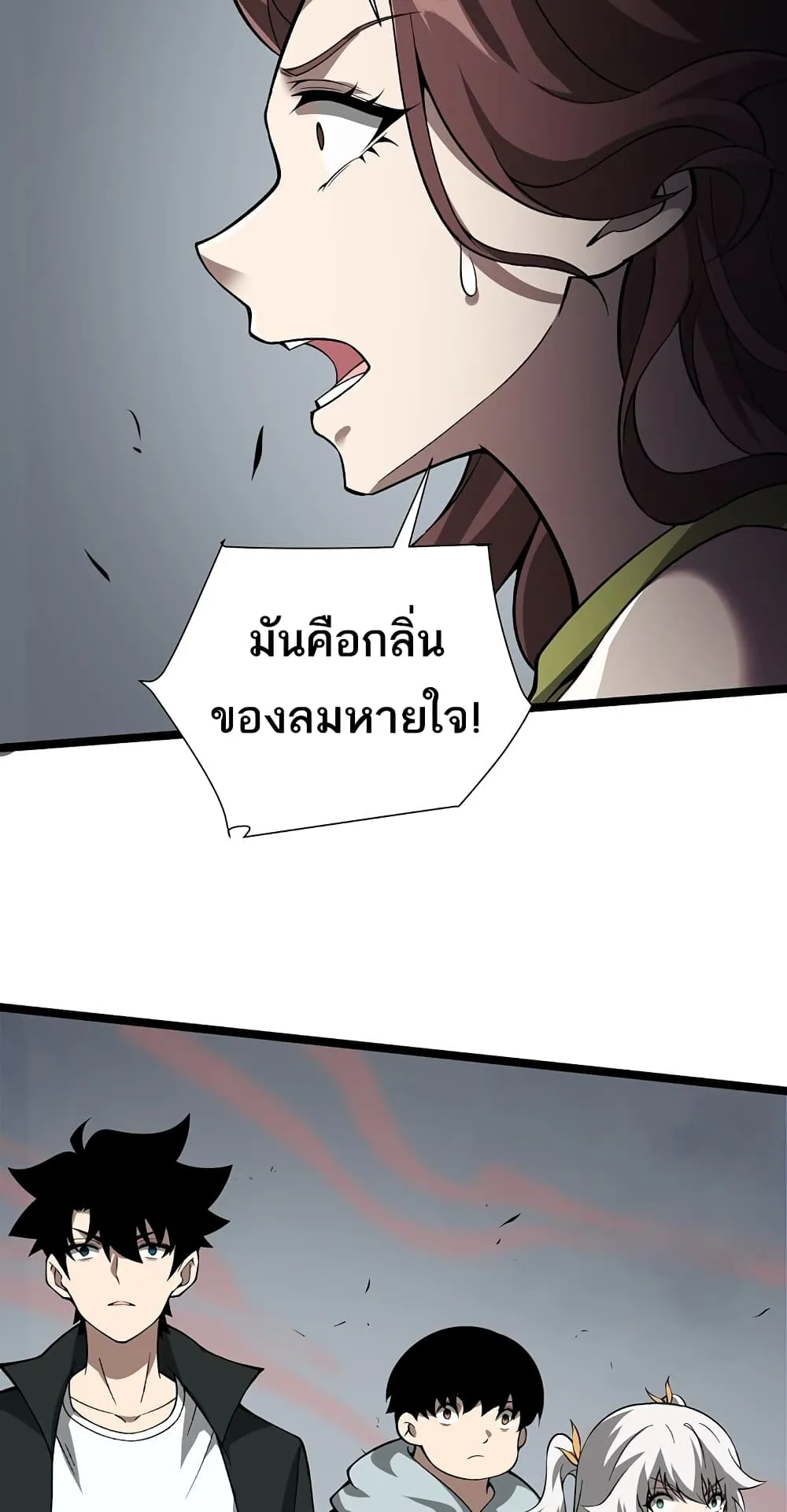 Maxed Strength Necromancer ตอนที่ 5 หน้า 43