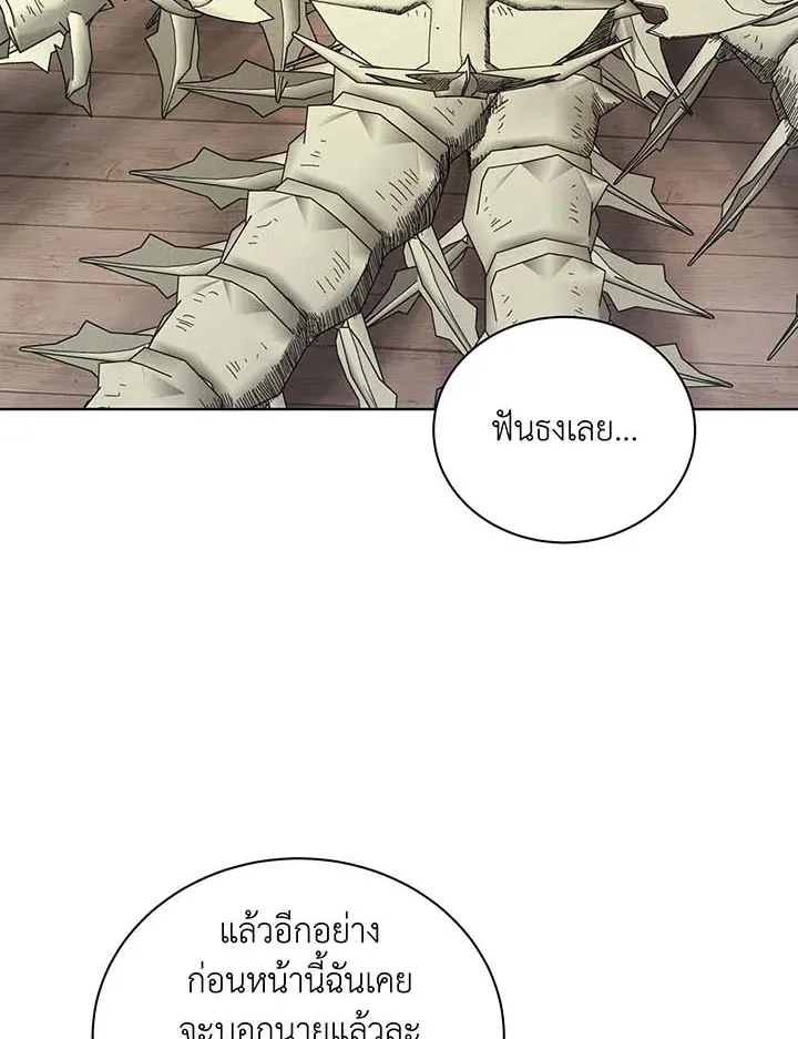 Necromancer Academy’s Genius Summoner Chapter 107 หน้า 88
