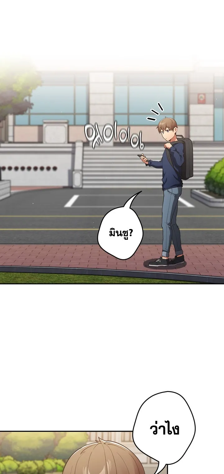 Thats Not How You Do It ตอนที่ 6 หน้า 24