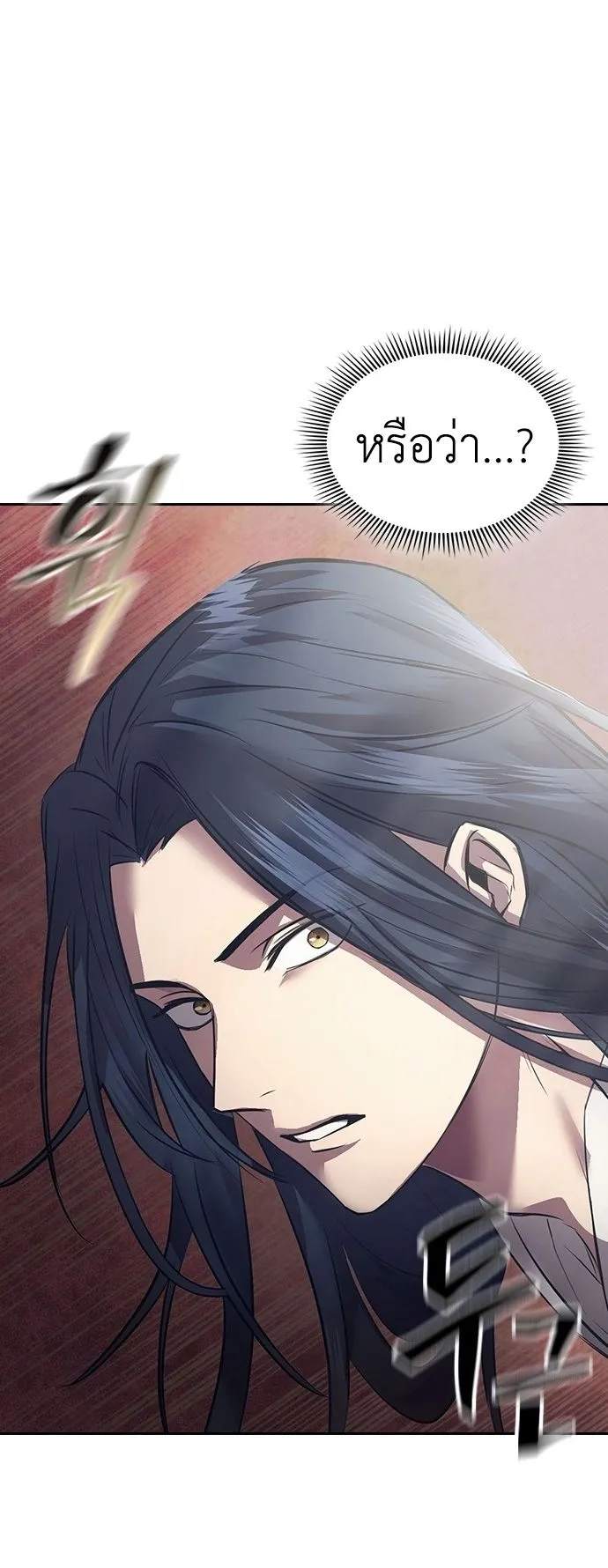 Regression of the Yong Clan Heir ตอนที่ 1 หน้า 140