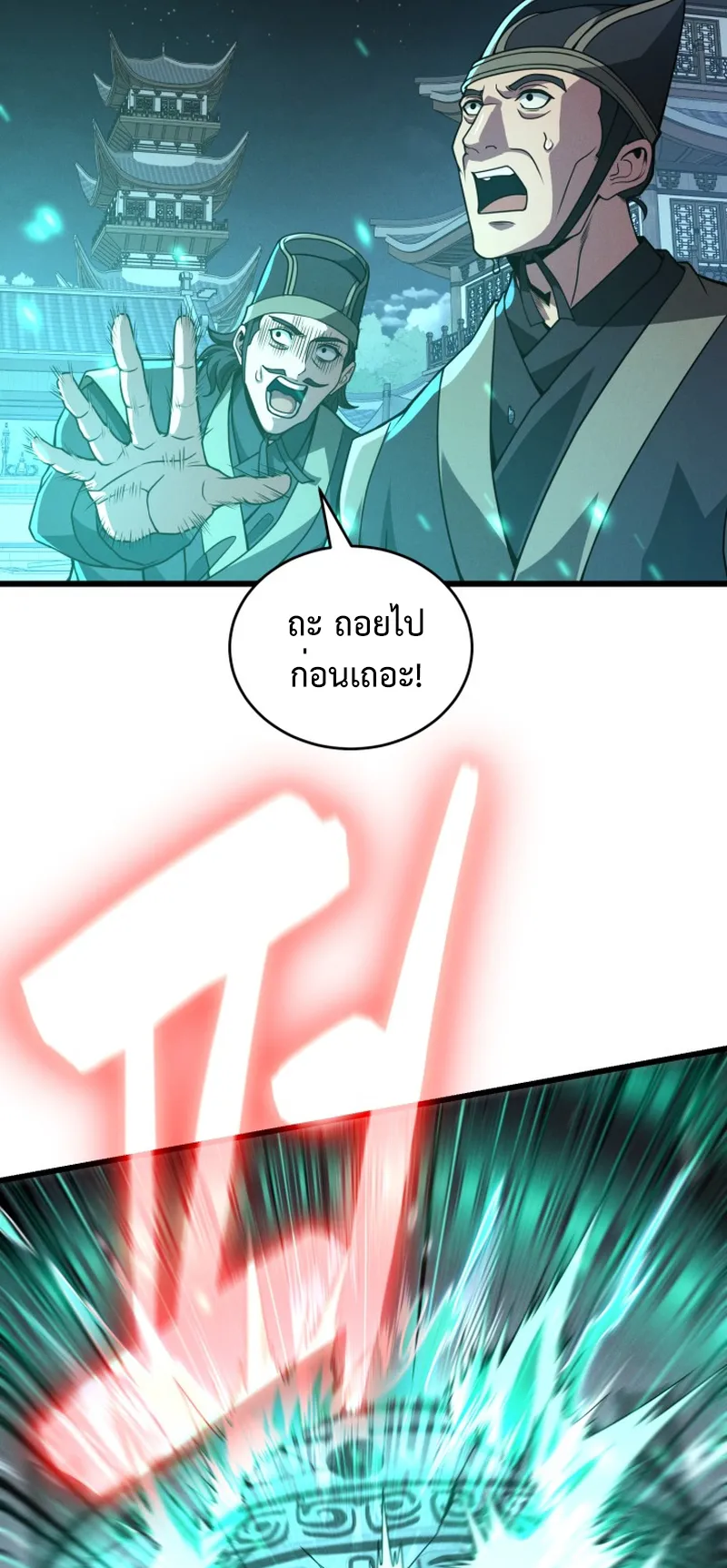 Reincarnated of Battle God ตอนที่ 2 หน้า 38