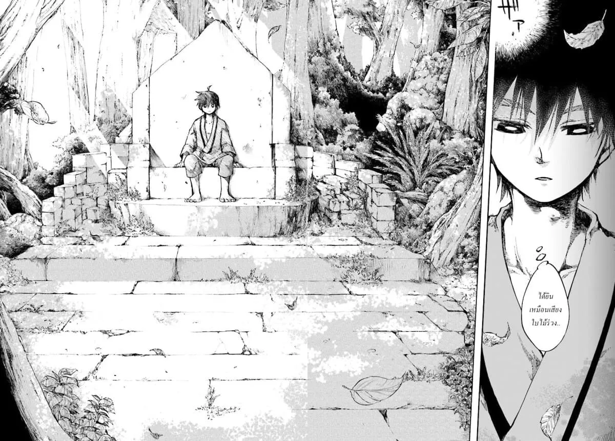 Isekai Mokushiroku Mynoghra ตอนที่ 1 หน้า 6