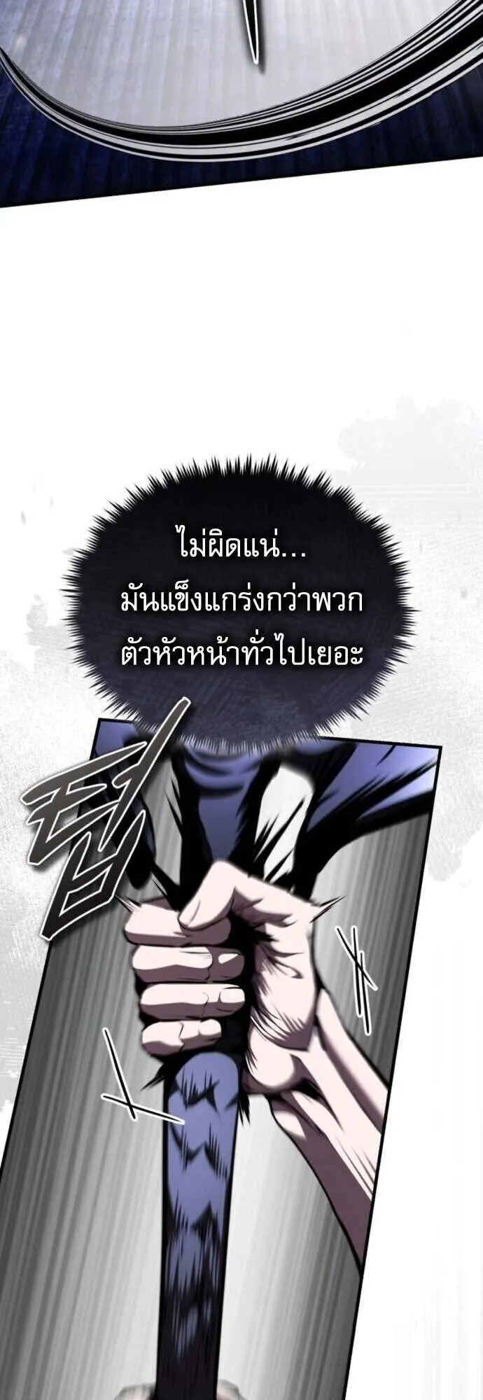 Echoes of the Reverse Planet ตอนที่ 14 หน้า 32