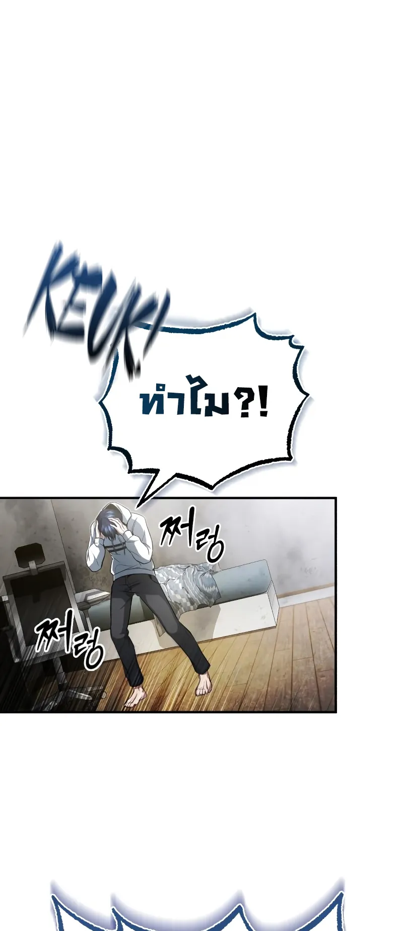 Regressor’s Life After Retirement ตอนที่ 1 หน้า 13