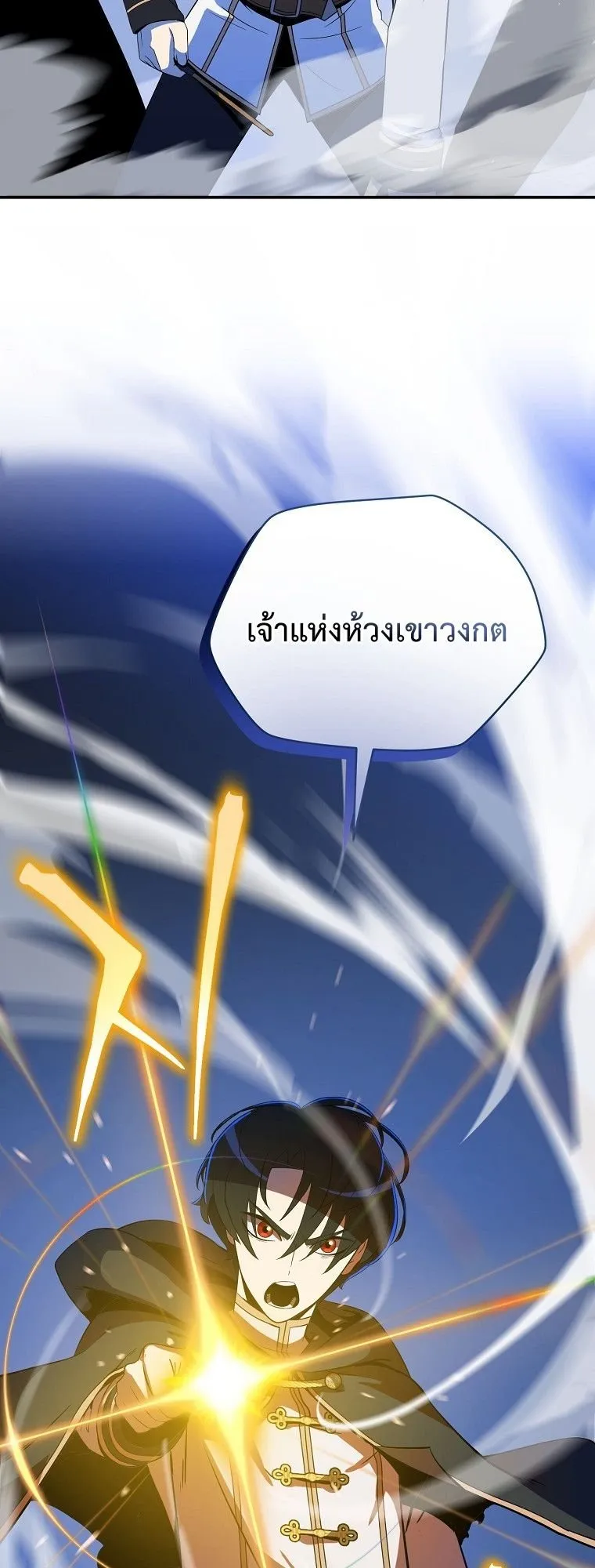 The Turn-Based Mage ตอนที่ 1 หน้า 4