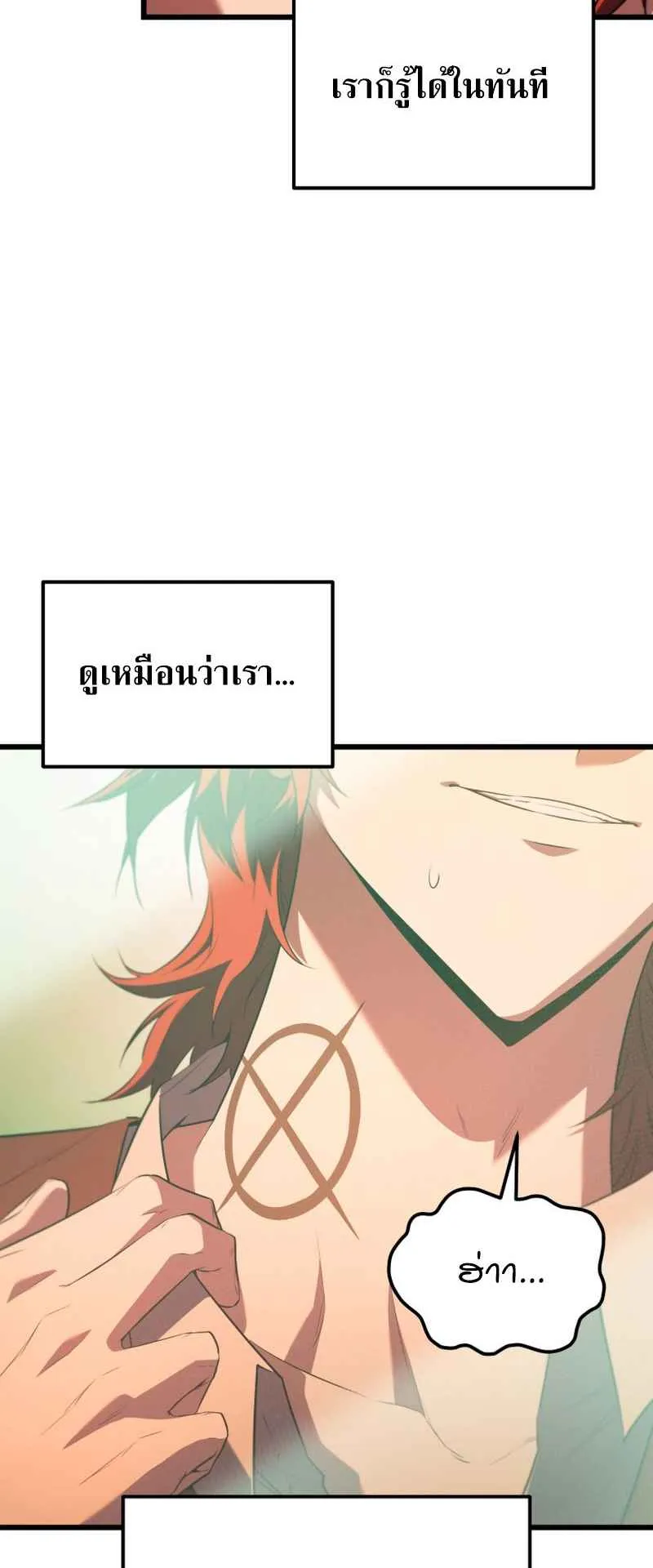 The Fox-Eyed Villain of the Demon Academy ตอนที่ 1 หน้า 54