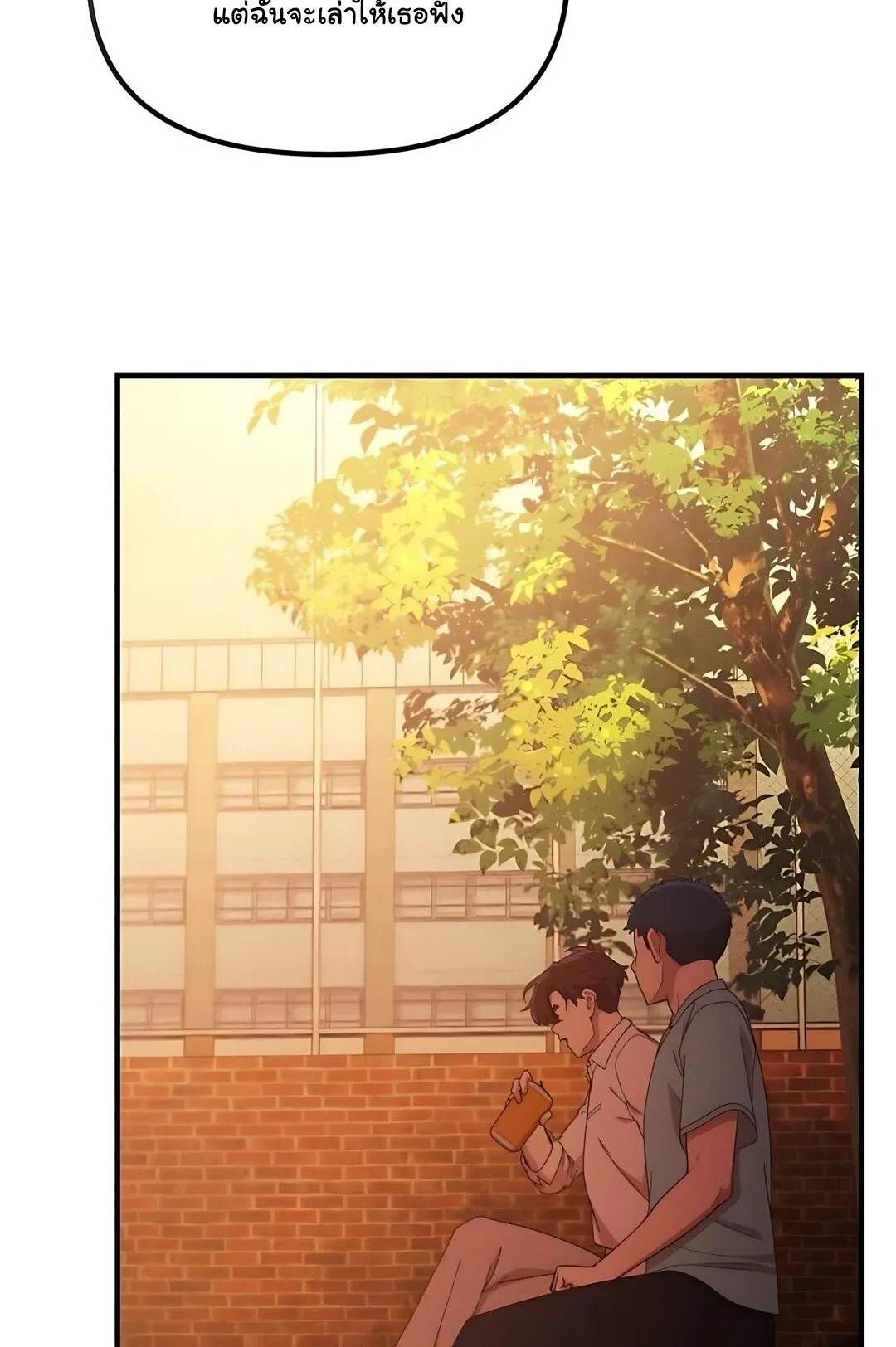 The Genius Wants to be Ordinary! ตอนที่ 35 หน้า 84