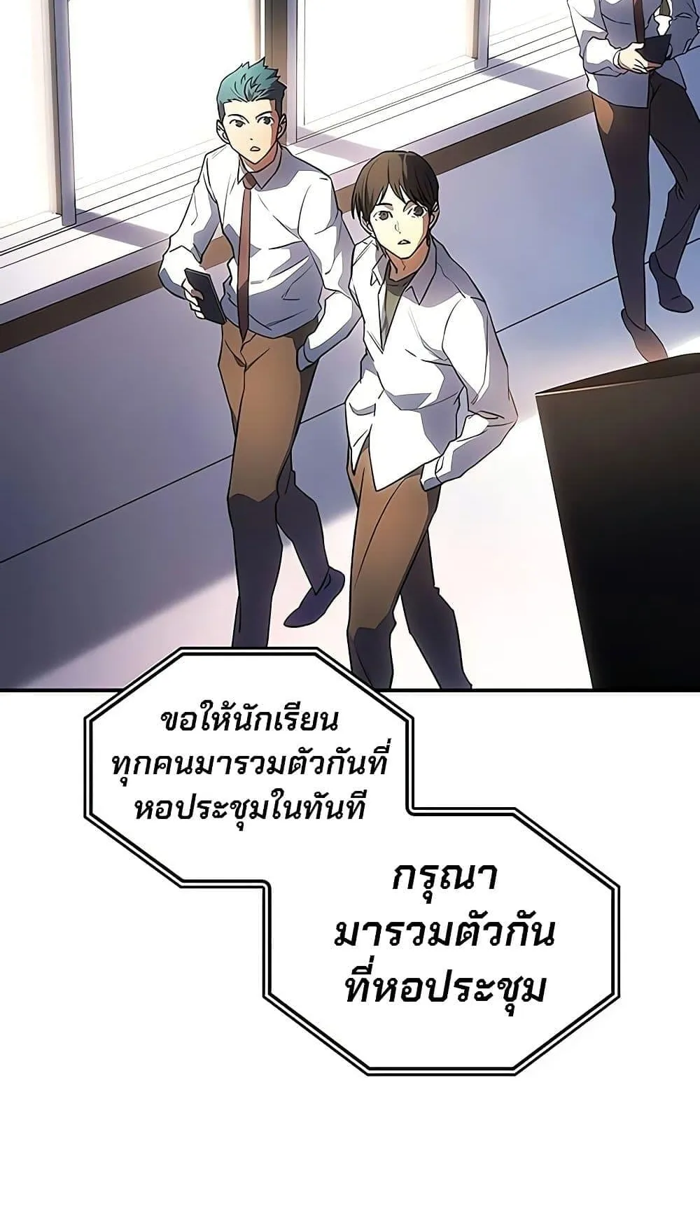 Regressing With the King’s Power ตอนที่ 8 หน้า 114