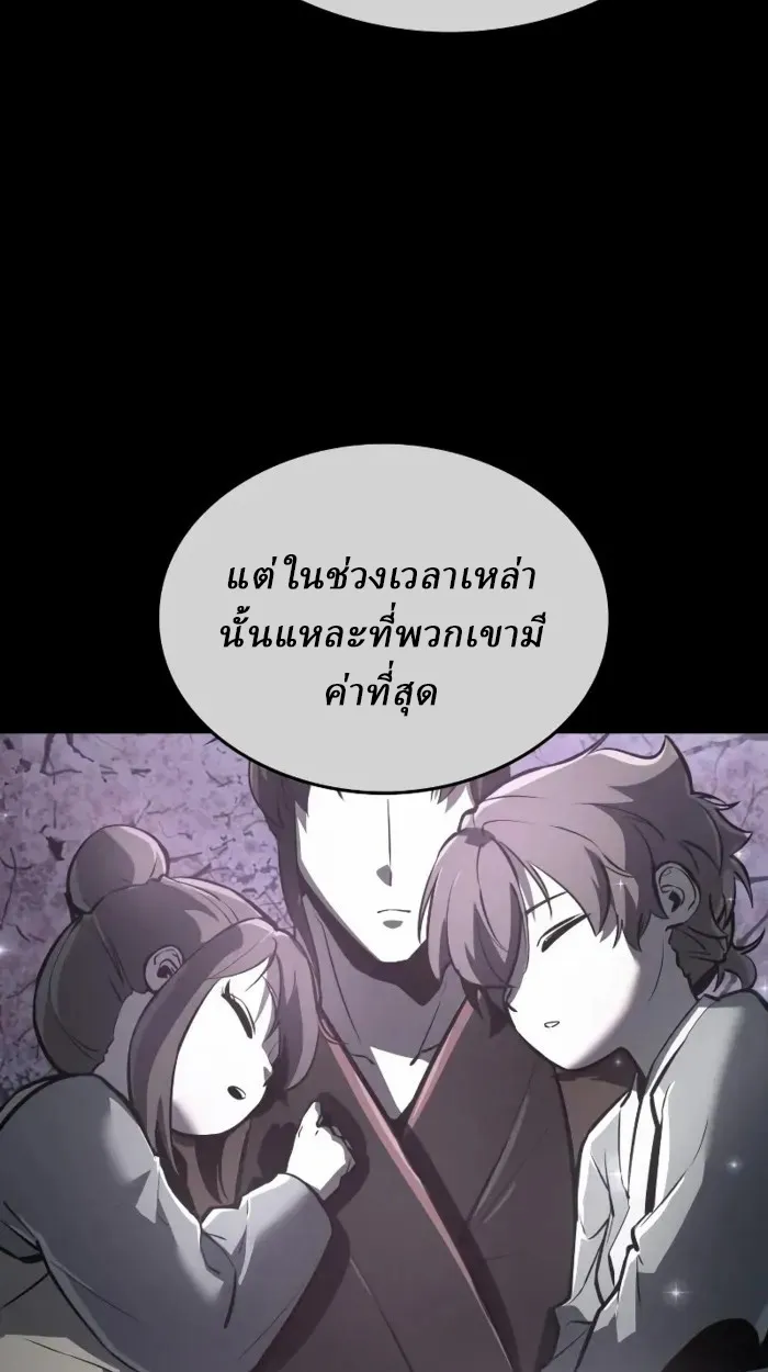 Rebirth of the Divine Demon ตอนที่ 1 หน้า 185