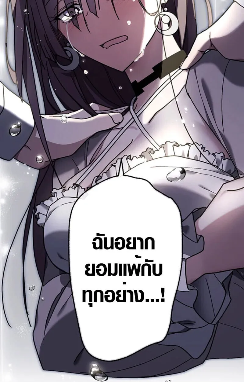 Aristocrat’s Revenge ตอนที่ 28 หน้า 41