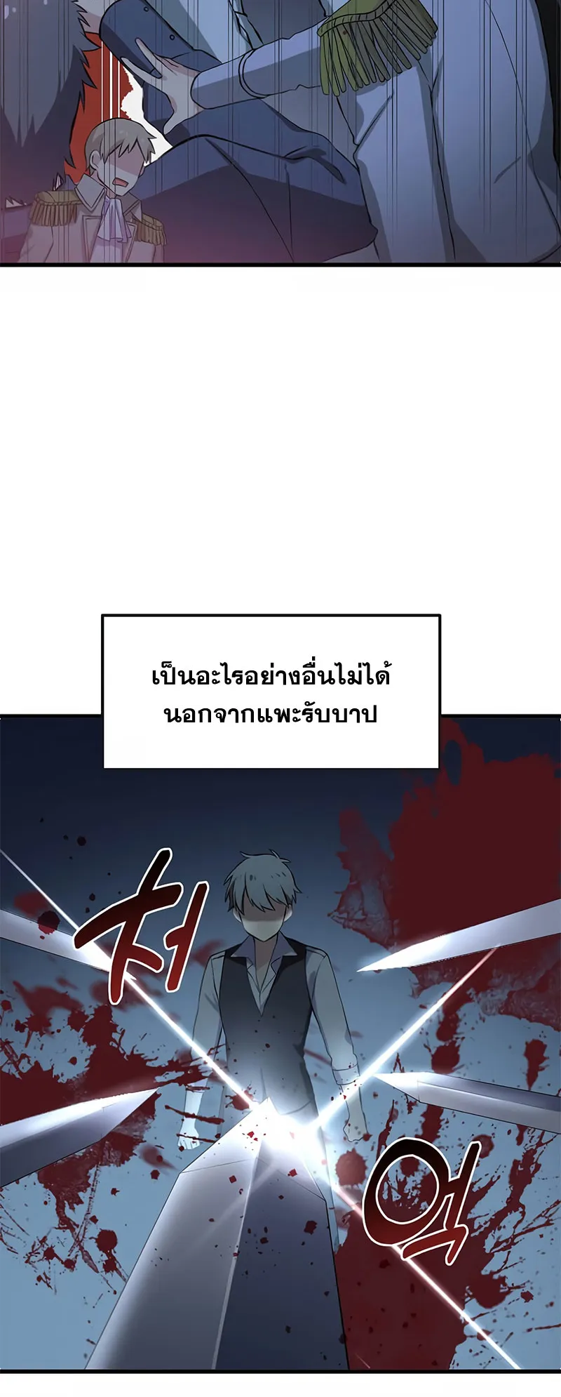 How the Pro in His Past Life Sucks the Sweet Honey ตอนที่ 2 หน้า 9