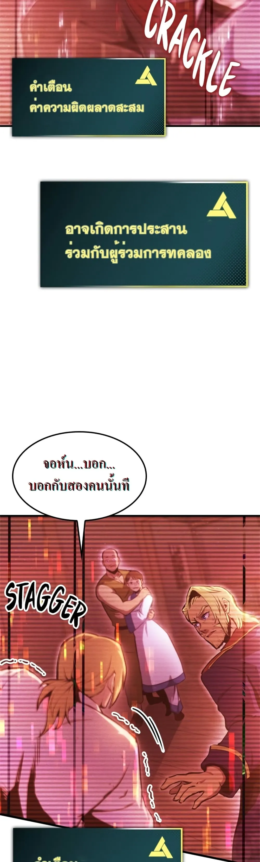 Assassin’s Creed : Forgotten Temple ตอนที่ 6 หน้า 9