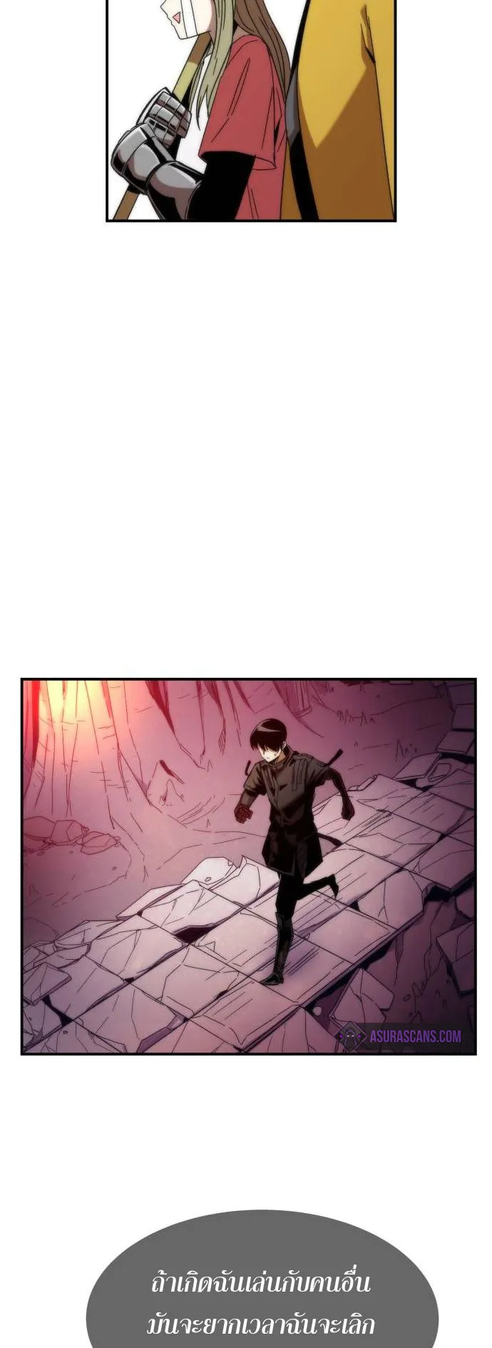 Ultra Alter ตอนที่ 1 หน้า 124
