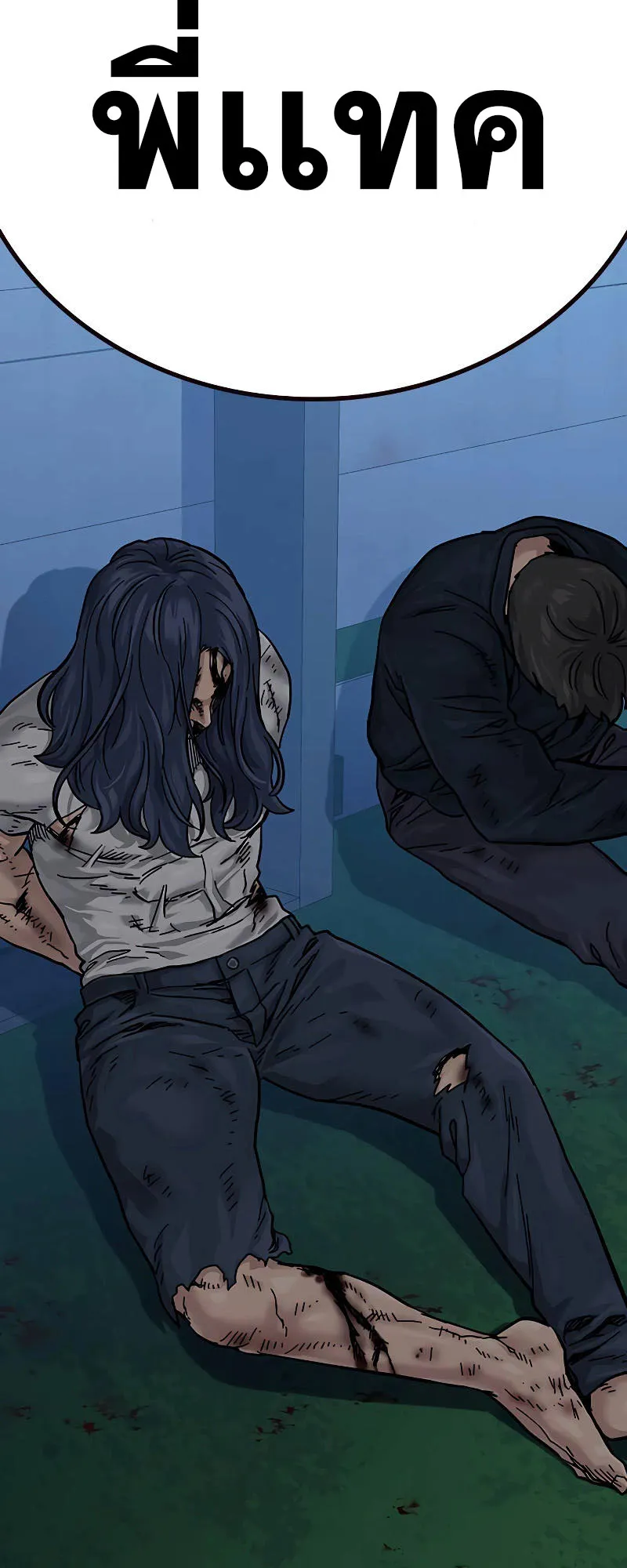 To Not Die ตอนที่ 6 หน้า 67