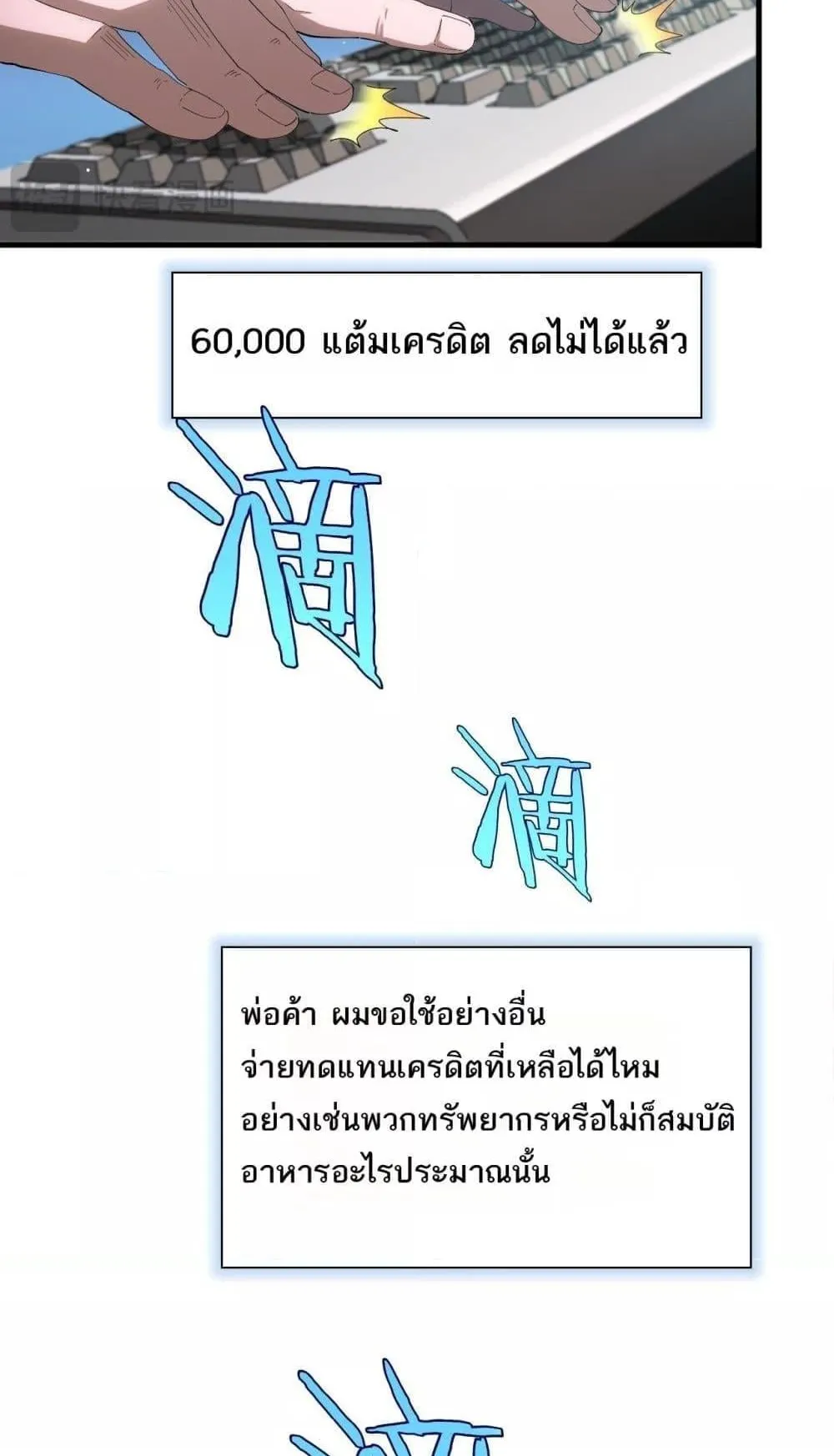 Doomsday Sword God ตอนที่ 9 หน้า 9