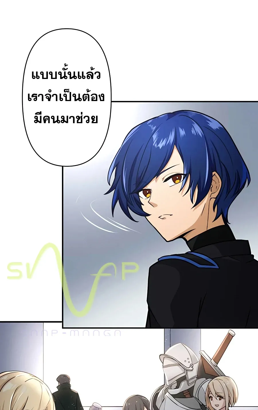 Hidden Class Gravity User ตอนที่ 8 หน้า 22