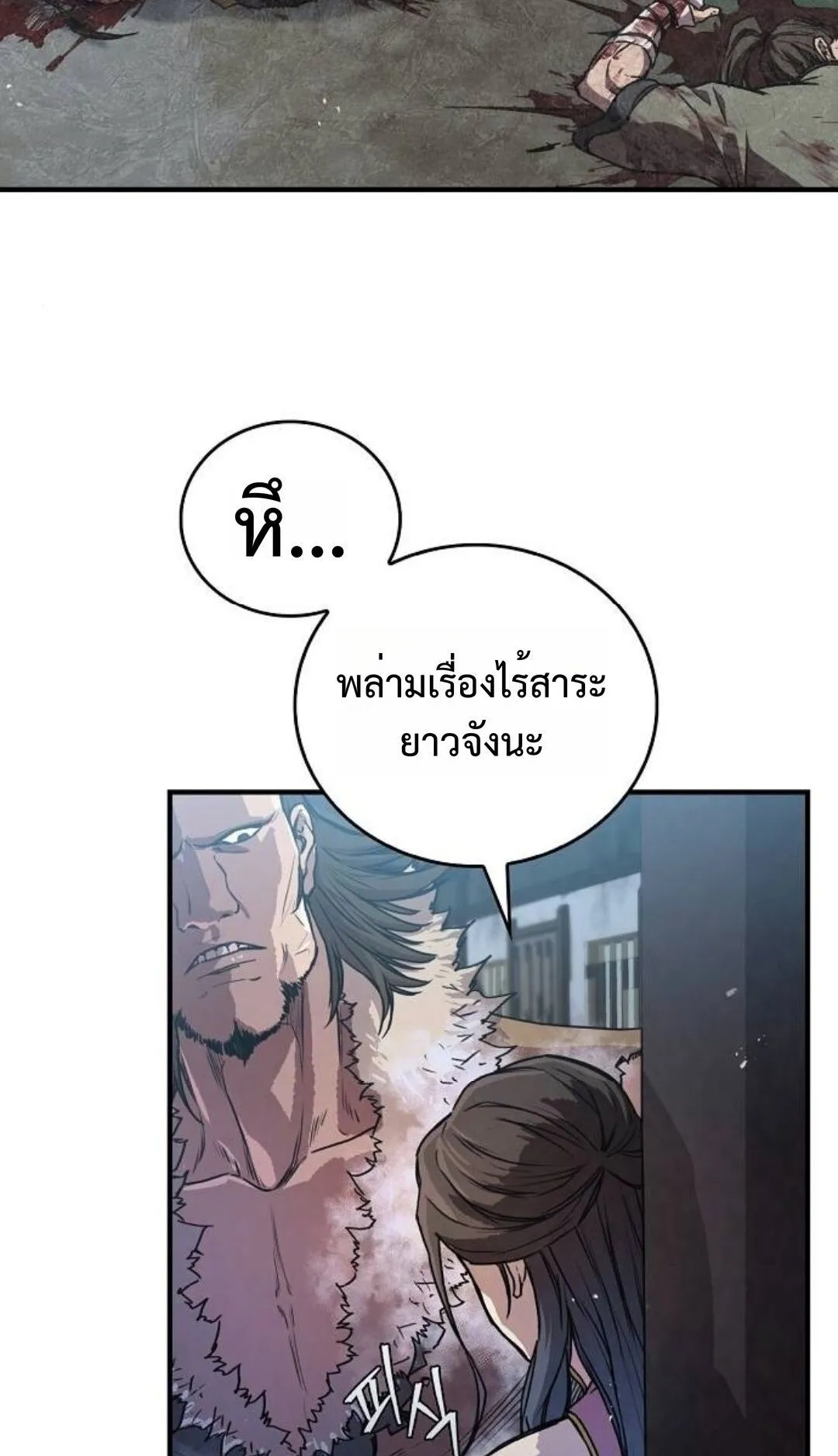 The Demonic Cult Instructor Returns ตอนที่ 19 หน้า 27