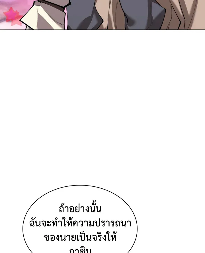 Overgeared ตอนที่ 251 หน้า 135