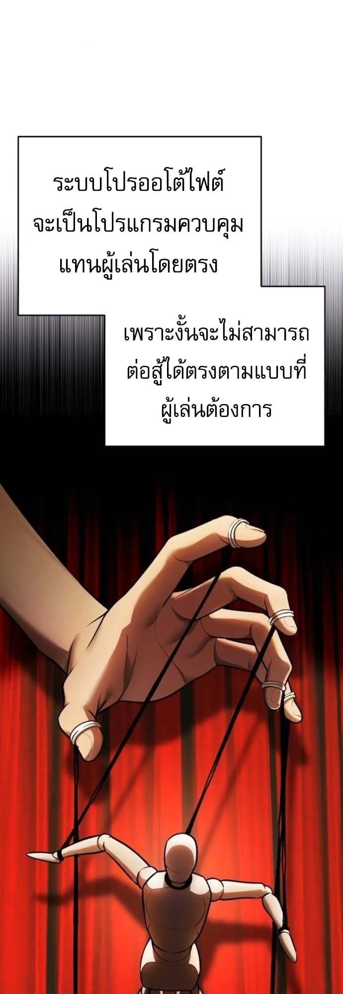 Echoes of the Reverse Planet ตอนที่ 5 หน้า 9