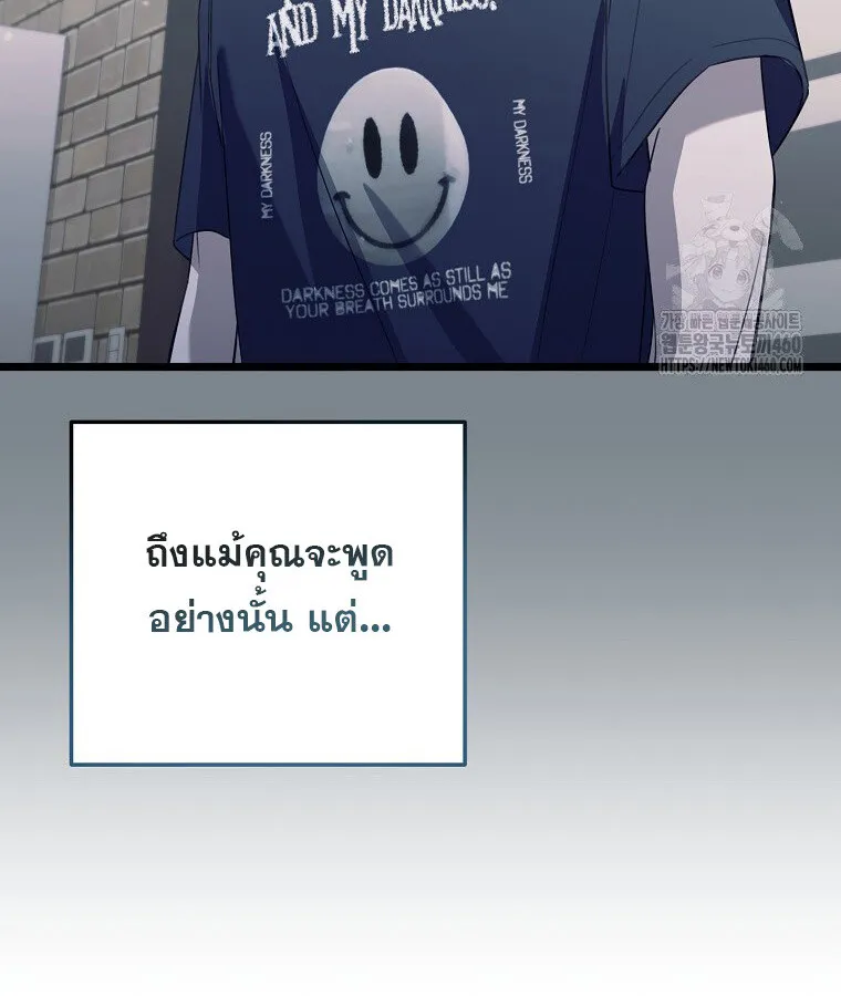 The Crazy Genius Composer Returns ตอนที่ 31 หน้า 37