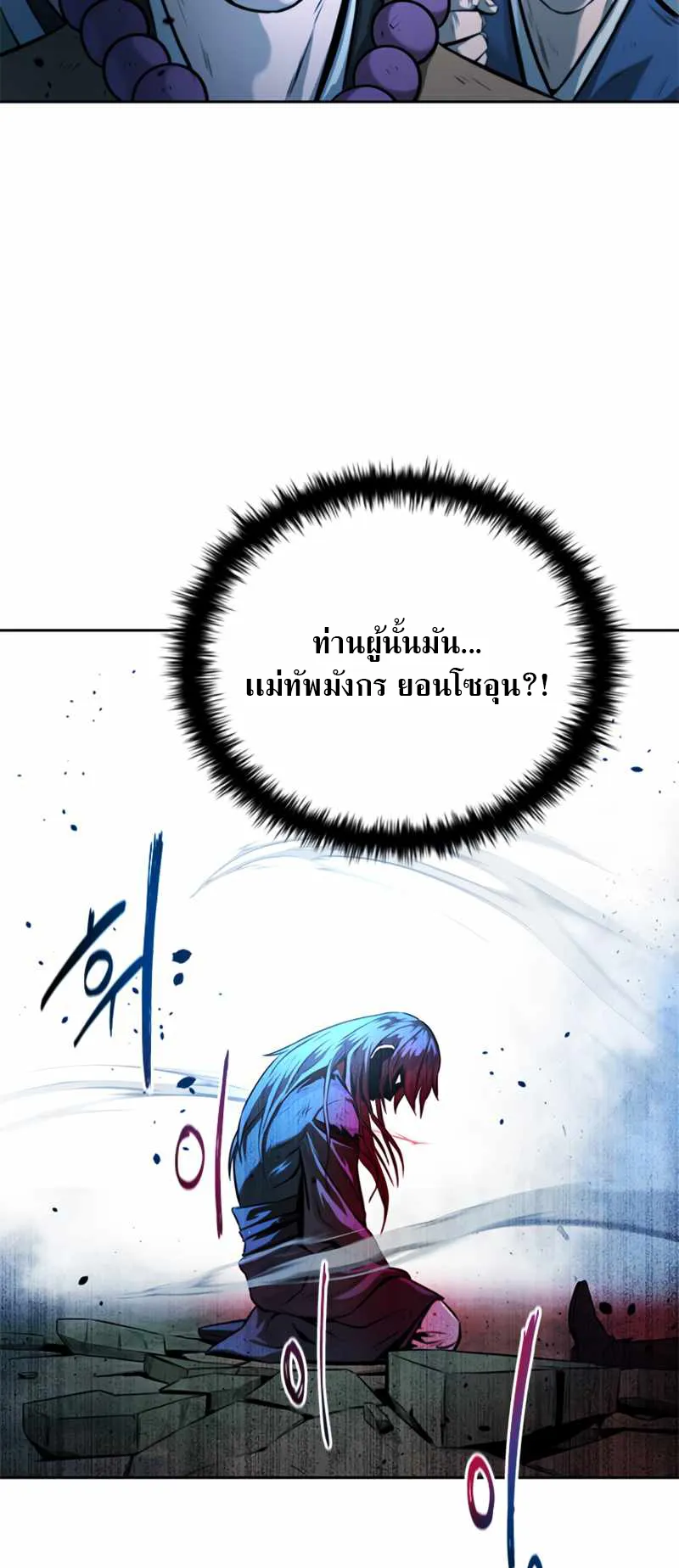 Moon Shadow Sword Emperor ตอนที่ 1 หน้า 104