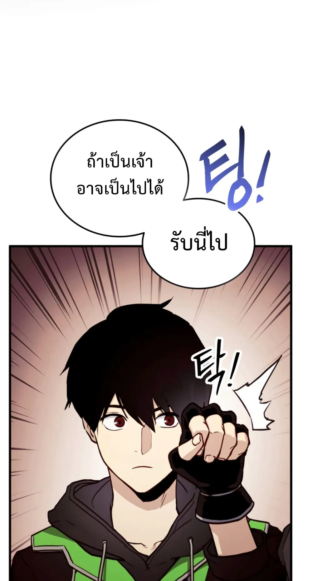 Ranker’s Return ตอนที่ 5 หน้า 48