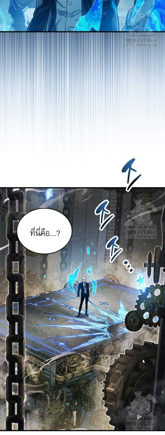 The Player Hides His Past ตอนที่ 57 หน้า 5