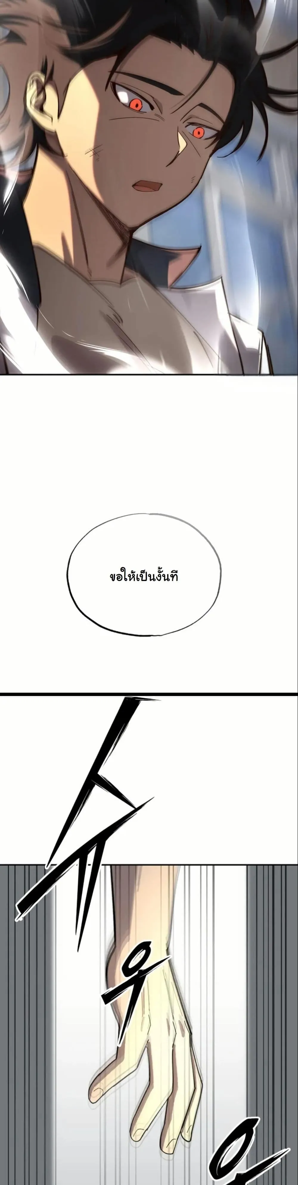 Heavenly Demon Goes to High School ตอนที่ 3 หน้า 46