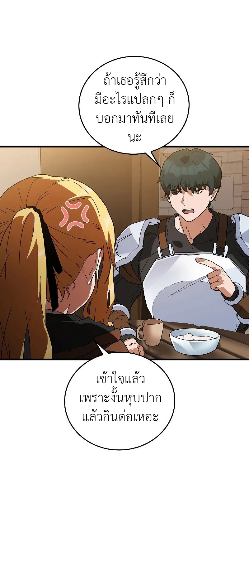The Blood Knight’s Villains ตอนที่ 6 หน้า 21