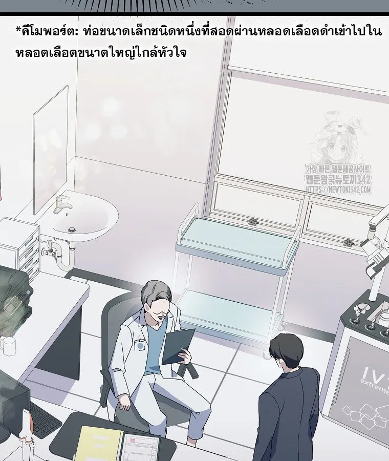 The Crazy Genius Composer Returns ตอนที่ 20 หน้า 95